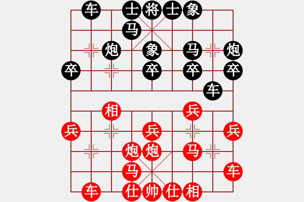 象棋棋譜圖片：倚天高手VS彩虹錦山(2016 12 28 星期三) - 步數(shù)：20 