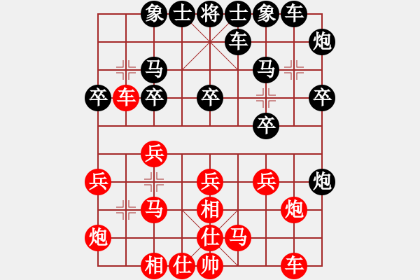 象棋棋譜圖片：山中傳棋(天帝)-和-逆天陸云(天帝) - 步數(shù)：20 