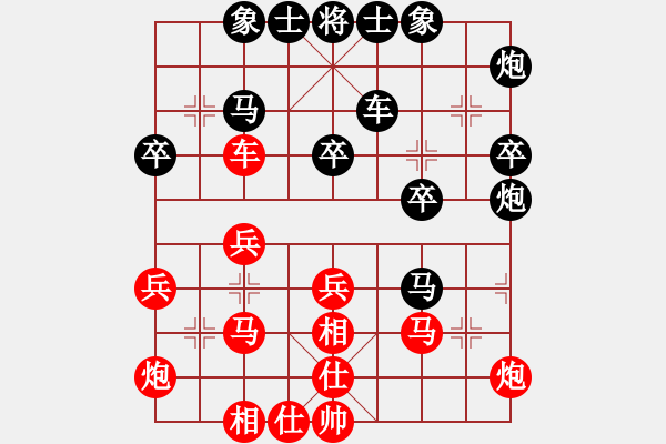 象棋棋譜圖片：山中傳棋(天帝)-和-逆天陸云(天帝) - 步數(shù)：30 