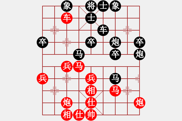 象棋棋譜圖片：山中傳棋(天帝)-和-逆天陸云(天帝) - 步數(shù)：40 