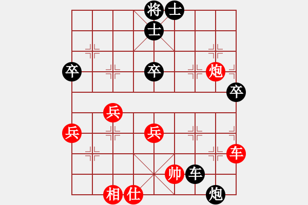 象棋棋譜圖片：山中傳棋(天帝)-和-逆天陸云(天帝) - 步數(shù)：90 