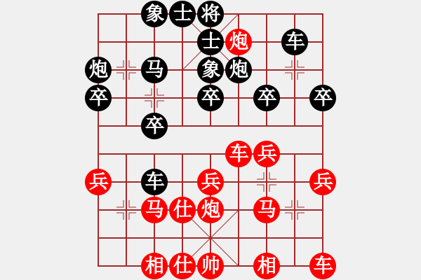 象棋棋譜圖片：測評 后水 對仙人指路仕進(jìn)五 電腦分析 - 步數(shù)：26 