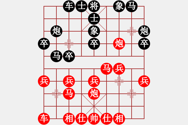 象棋棋譜圖片：超越三界(電神)-和-恐龍園(9星) - 步數(shù)：20 