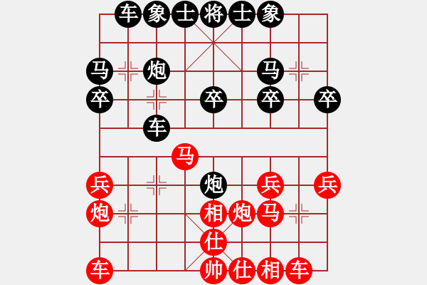 象棋棋譜圖片：愛，杰然不同[1173917462] -VS- 騎白馬的青蛙[452406971] - 步數(shù)：20 