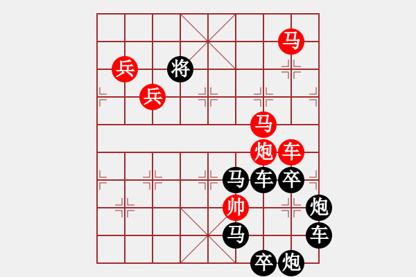 象棋棋譜圖片：《雅韻齋》【 但愿人長久 千里共嬋娟 】☆ 秦 臻 擬局 - 步數(shù)：0 