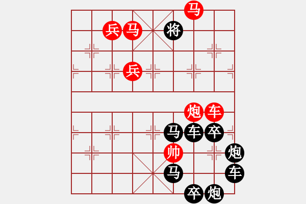 象棋棋譜圖片：《雅韻齋》【 但愿人長久 千里共嬋娟 】☆ 秦 臻 擬局 - 步數(shù)：30 