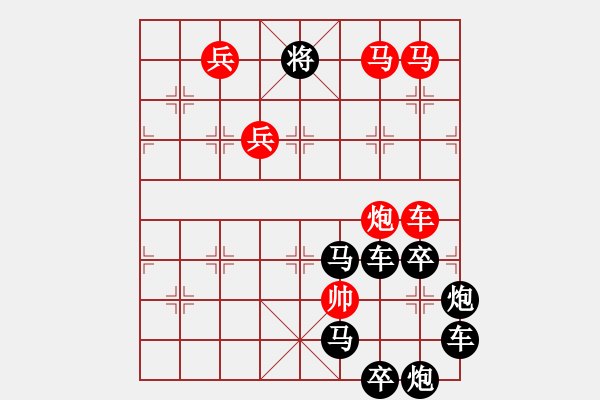 象棋棋譜圖片：《雅韻齋》【 但愿人長久 千里共嬋娟 】☆ 秦 臻 擬局 - 步數(shù)：40 