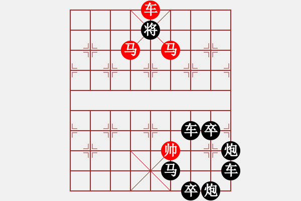 象棋棋譜圖片：《雅韻齋》【 但愿人長久 千里共嬋娟 】☆ 秦 臻 擬局 - 步數(shù)：59 