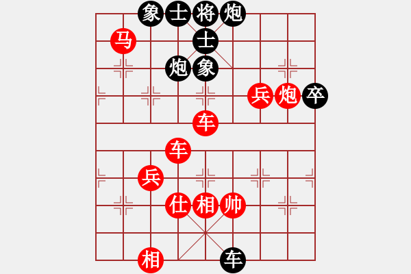 象棋棋谱图片：李清华[神1-1] 先负 梁洪邦[神1-1]  - 步数：66 