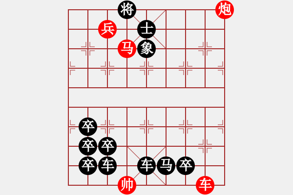 象棋棋譜圖片：街頭殘局 - 步數(shù)：0 