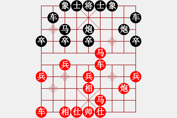 象棋棋譜圖片：星月玄清(天罡)-負(fù)-重拳擊暈(北斗) - 步數(shù)：20 