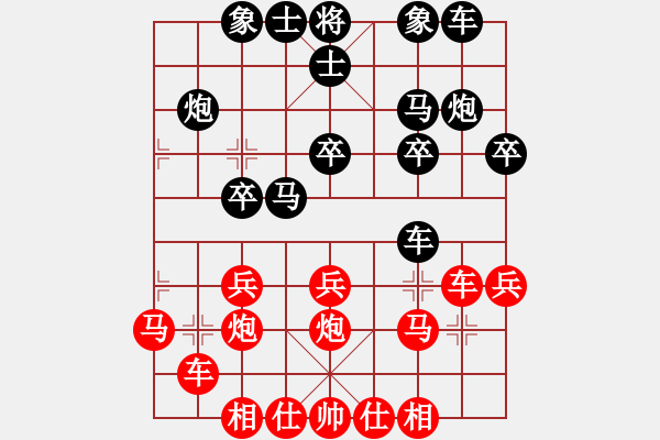 象棋棋譜圖片：中炮三兵對(duì)邊卒兌兵車(chē)殺七兵分析 - 步數(shù)：20 