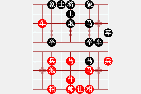 象棋棋譜圖片：中炮三兵對(duì)邊卒兌兵車(chē)殺七兵分析 - 步數(shù)：40 