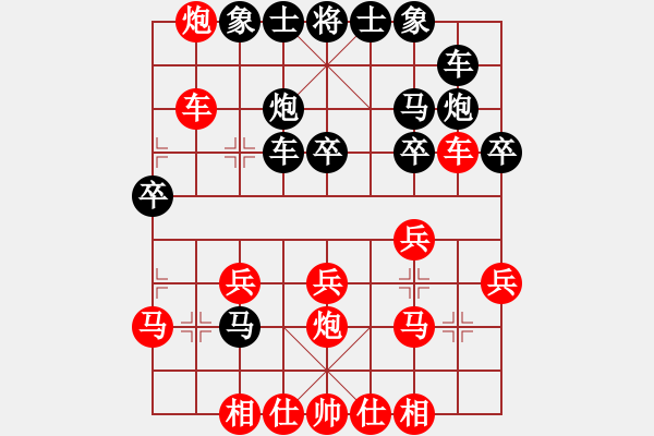 象棋棋譜圖片：逆天陸云(月將)-勝-游戲金鷹(9段) - 步數(shù)：30 