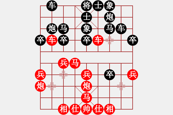 象棋棋譜圖片：天天超強(qiáng)軟特有新意的變例?。。。。。。。?duì)五九雙車壓進(jìn)?。。。。?- 步數(shù)：30 