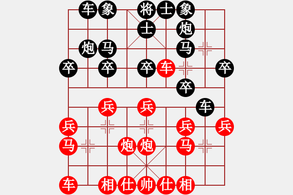 象棋棋譜圖片：中炮過(guò)河車互進(jìn)七兵對(duì)屏風(fēng)馬平炮兌車 紅邊馬 黑車8進(jìn)5  （紅炮八平六）   周西棋帝(5段)-負(fù)- - 步數(shù)：20 