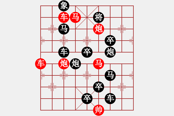 象棋棋譜圖片：【 帥 令 6 軍 】 秦 臻 擬局 - 步數(shù)：0 