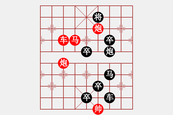 象棋棋譜圖片：【 帥 令 6 軍 】 秦 臻 擬局 - 步數(shù)：30 