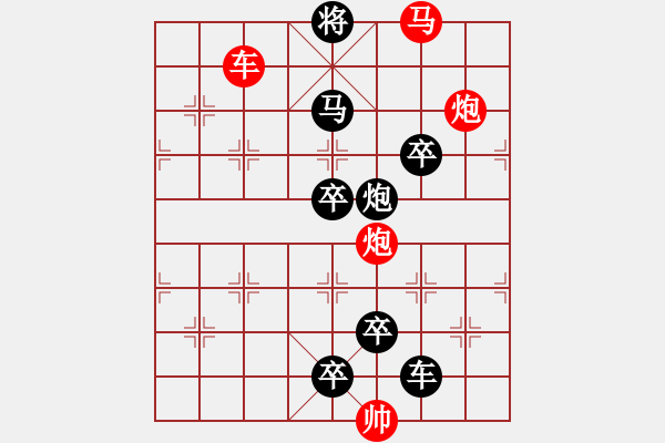 象棋棋譜圖片：【 帥 令 6 軍 】 秦 臻 擬局 - 步數(shù)：40 