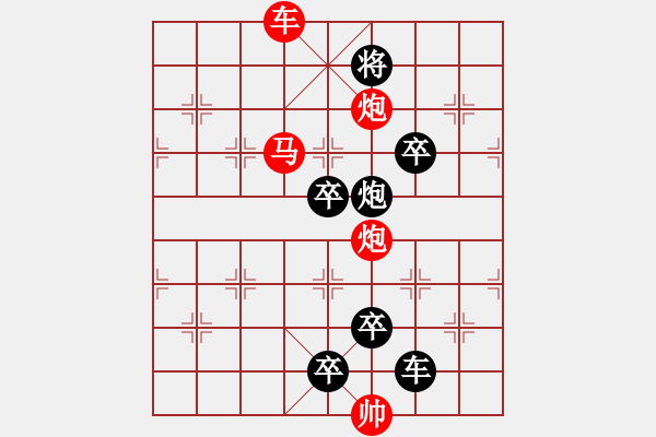 象棋棋譜圖片：【 帥 令 6 軍 】 秦 臻 擬局 - 步數(shù)：50 