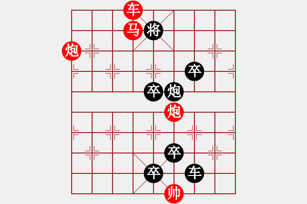 象棋棋譜圖片：【 帥 令 6 軍 】 秦 臻 擬局 - 步數(shù)：60 