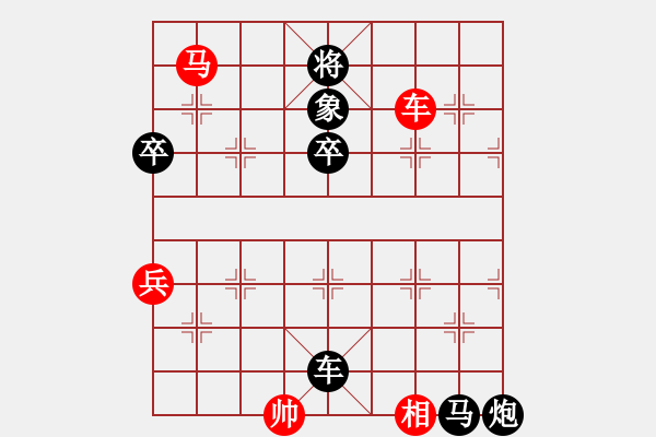 象棋棋譜圖片：橫才俊儒[紅] -VS- 永遠(yuǎn)不放棄[黑] - 步數(shù)：130 