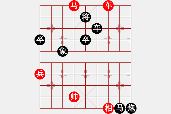 象棋棋譜圖片：橫才俊儒[紅] -VS- 永遠(yuǎn)不放棄[黑] - 步數(shù)：150 