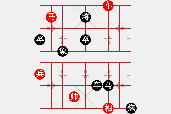 象棋棋譜圖片：橫才俊儒[紅] -VS- 永遠(yuǎn)不放棄[黑] - 步數(shù)：160 