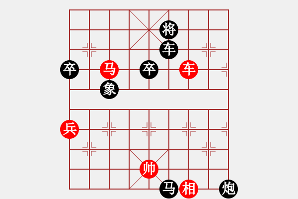 象棋棋譜圖片：橫才俊儒[紅] -VS- 永遠(yuǎn)不放棄[黑] - 步數(shù)：170 