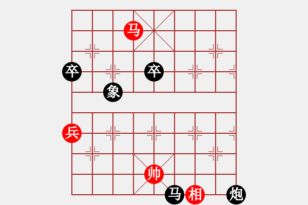 象棋棋譜圖片：橫才俊儒[紅] -VS- 永遠(yuǎn)不放棄[黑] - 步數(shù)：179 