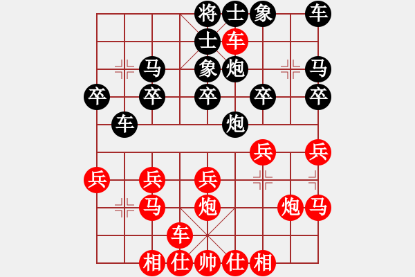 象棋棋譜圖片：橫才俊儒[紅] -VS- 永遠(yuǎn)不放棄[黑] - 步數(shù)：20 