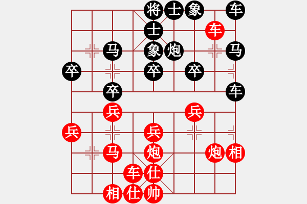 象棋棋譜圖片：橫才俊儒[紅] -VS- 永遠(yuǎn)不放棄[黑] - 步數(shù)：30 