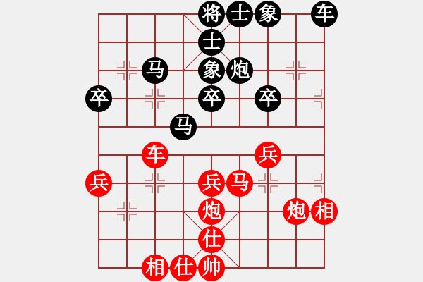 象棋棋譜圖片：橫才俊儒[紅] -VS- 永遠(yuǎn)不放棄[黑] - 步數(shù)：40 