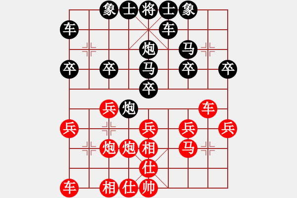 象棋棋譜圖片：遲來(lái)的愛(ài)[332754116] -VS- 橫才俊儒[292832991] - 步數(shù)：20 