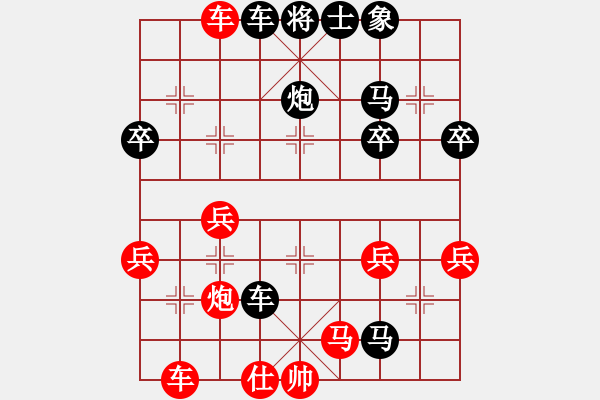 象棋棋譜圖片：遲來(lái)的愛(ài)[332754116] -VS- 橫才俊儒[292832991] - 步數(shù)：40 