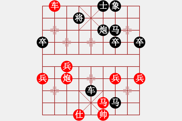 象棋棋譜圖片：遲來(lái)的愛(ài)[332754116] -VS- 橫才俊儒[292832991] - 步數(shù)：48 