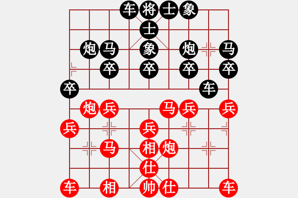 象棋棋譜圖片：夠機高手[1138680822] -VS- 一個壞人[852588686] - 步數(shù)：20 