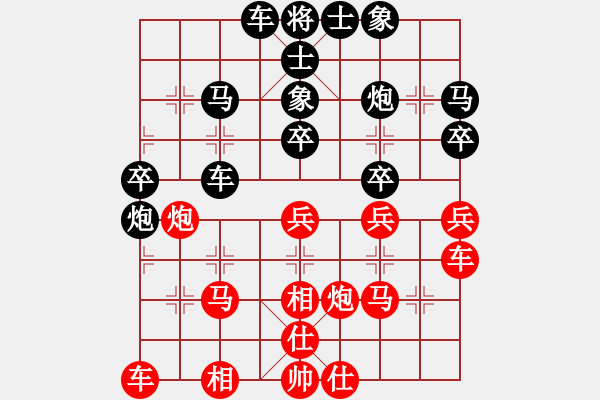 象棋棋譜圖片：夠機高手[1138680822] -VS- 一個壞人[852588686] - 步數(shù)：30 