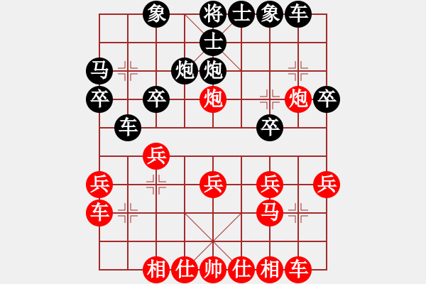 象棋棋譜圖片：中央(3段)-負(fù)-英雄恨(9段) - 步數(shù)：20 