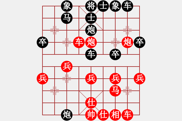 象棋棋譜圖片：中央(3段)-負(fù)-英雄恨(9段) - 步數(shù)：30 