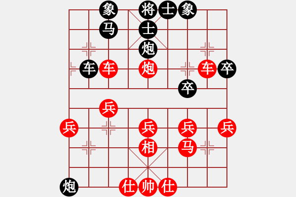 象棋棋譜圖片：中央(3段)-負(fù)-英雄恨(9段) - 步數(shù)：40 