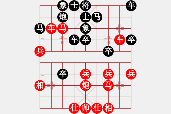 象棋棋譜圖片：道士的藝術(日帥)-勝-小蝌蚪(月將) - 步數(shù)：30 