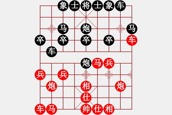 象棋棋譜圖片：以棋會(huì)友[紅] -VS- 橫才俊儒[黑] - 步數(shù)：20 