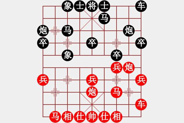 象棋棋谱图片：万春林 先和 潘振波 - 步数：20 
