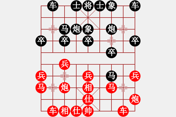 象棋棋譜圖片：天山居士(9段)-負(fù)-李昌鎬(9段) - 步數(shù)：20 