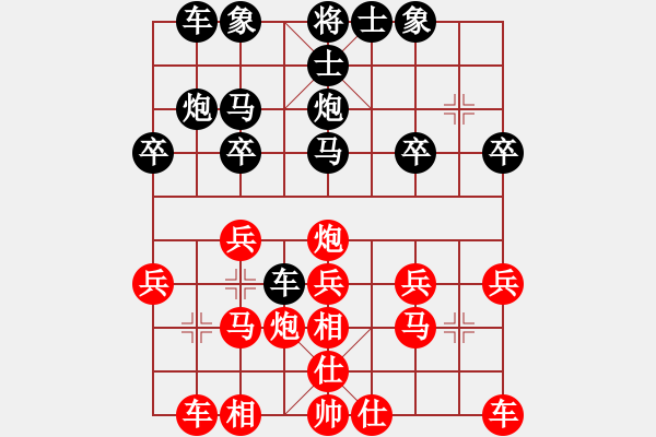 象棋棋譜圖片：狩道法自然椿[920550743] -VS- 橫才俊儒[292832991] - 步數(shù)：20 