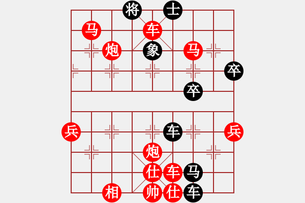 象棋棋譜圖片：呼和浩特市體育局 周詣力 勝 深圳羅湖青少中心 劉宇昂 - 步數(shù)：59 