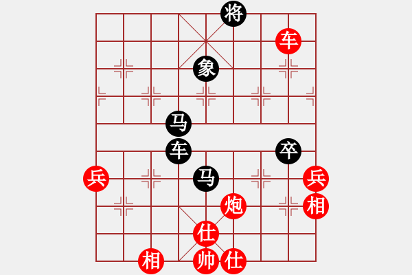 象棋棋譜圖片：老魚翁(2段)-和-四褲全輸(5段) - 步數(shù)：80 