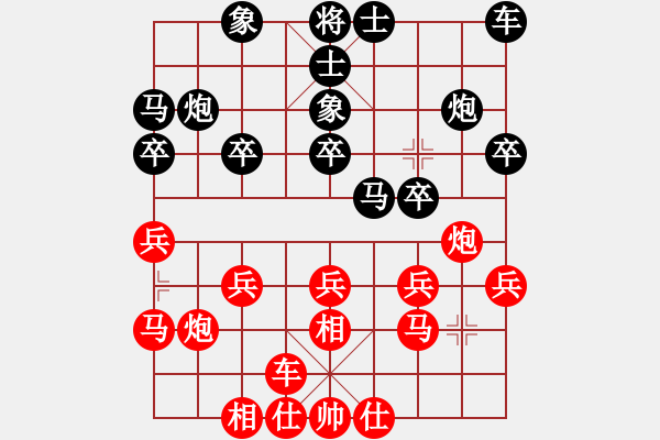 象棋棋譜圖片：我愛何玉花(9星)-和-鄭老四的父(9星) - 步數(shù)：20 