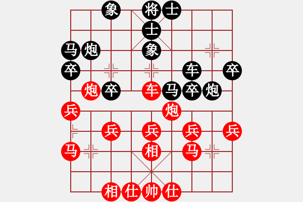 象棋棋譜圖片：我愛何玉花(9星)-和-鄭老四的父(9星) - 步數(shù)：30 